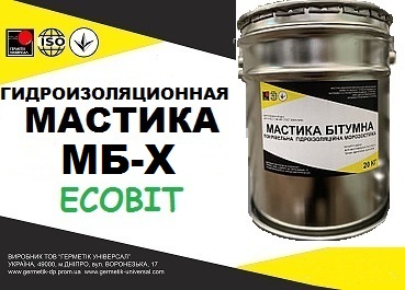 Мастика МБ-Х Ecobit ДСТУ Б В.2.7-108-2001 ( ГОСТ 30693-2000) 